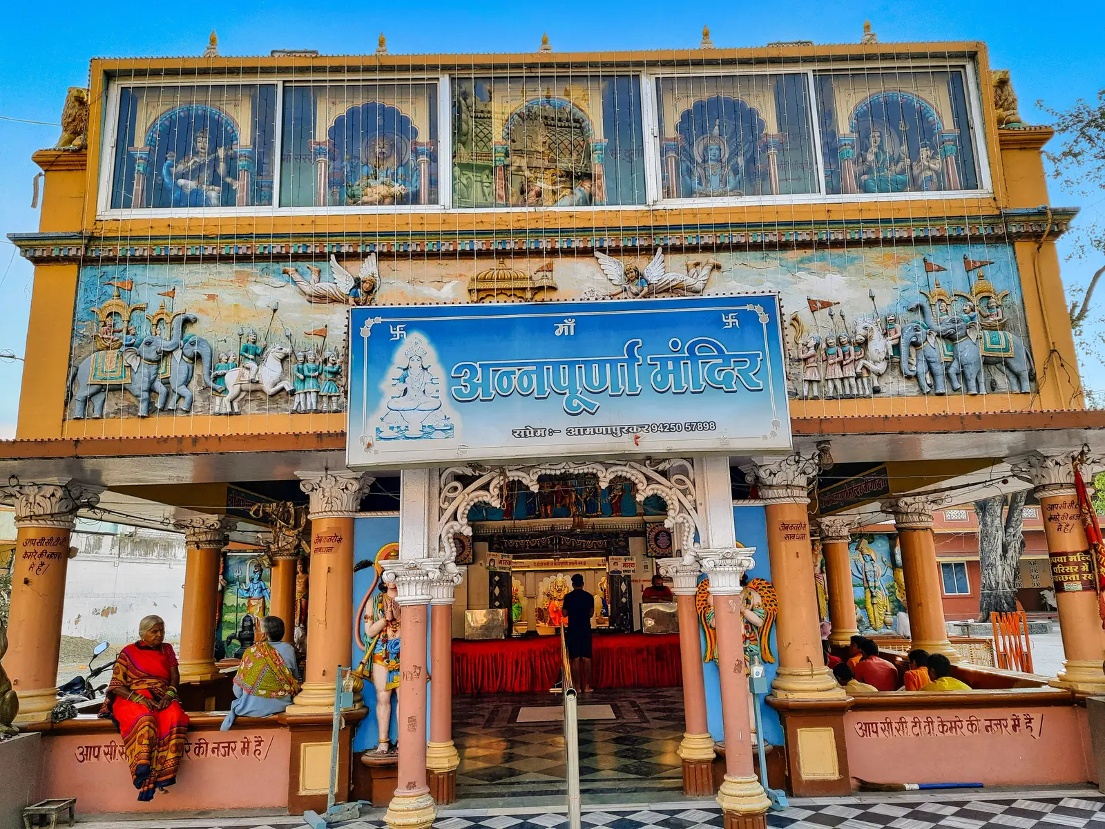 Entrance pavilion of the Annapurna Temple in Indore, with a painted frieze of elephants and riders above the Hindi signboard "Annapurna Mandir"